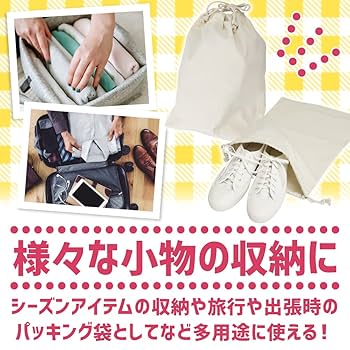 Boucheron ケース 巾着 紙袋　3点セット Amazon | 巾着袋 布製 無地 帆布 小 2枚 旅行 着替え袋 巾着